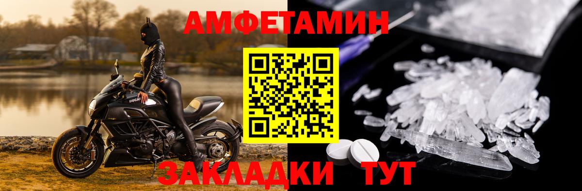 Амфетамин Premium Кисловодск
