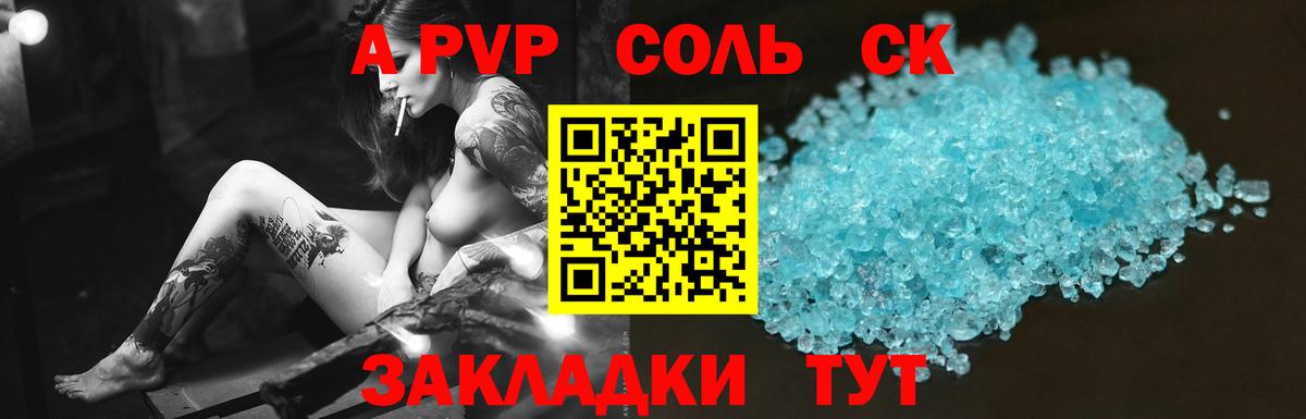 APVP СК Кисловодск