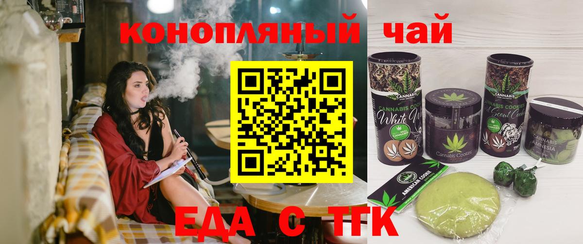 Canna-Cookies конопля Кисловодск