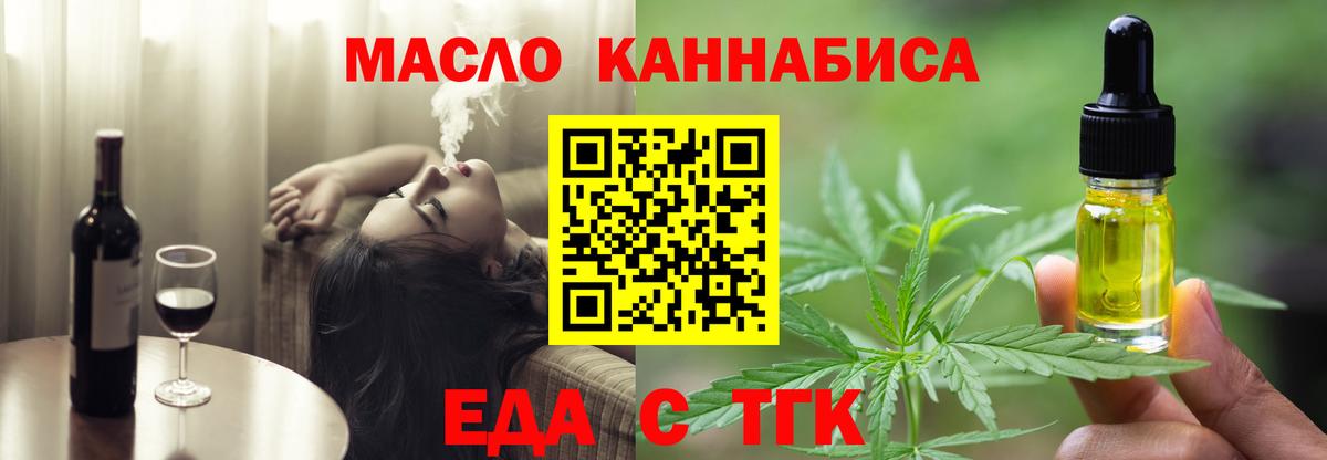 Кисловодск  Печенье с ТГК конопля  Вход с VPN 