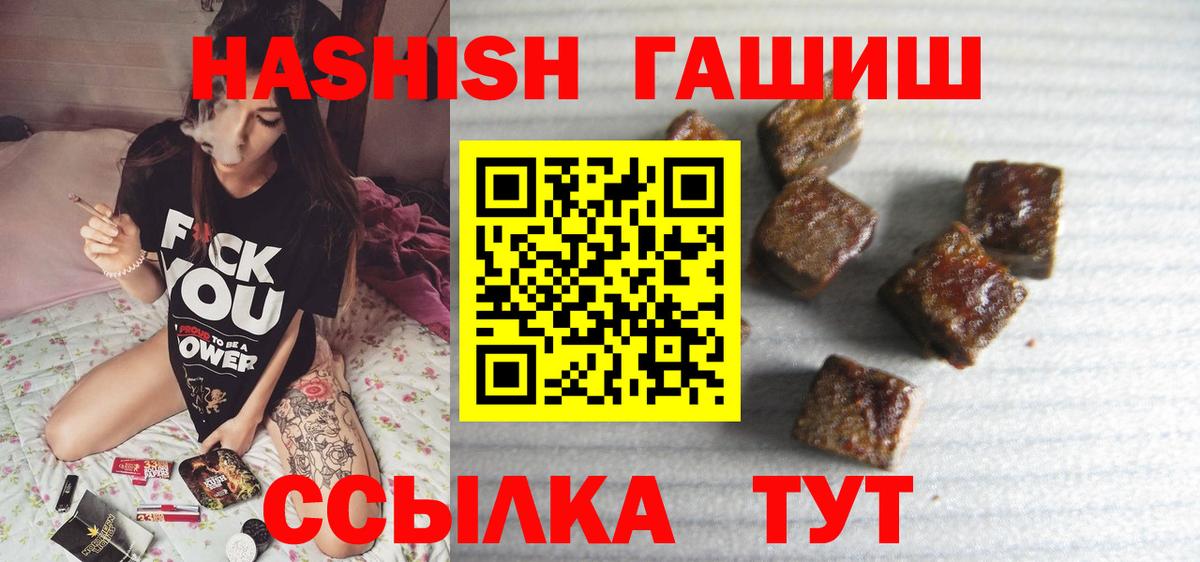 ГАШИШ убойный  Гашиш хэш  Вход с VPN  Кисловодск 