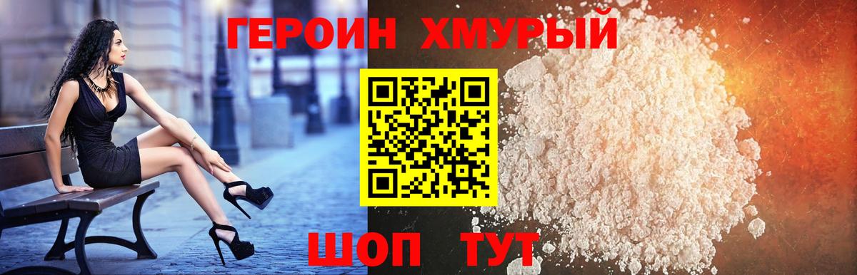 Кисловодск  Героин VHQ  Героин  Вход с VPN 
