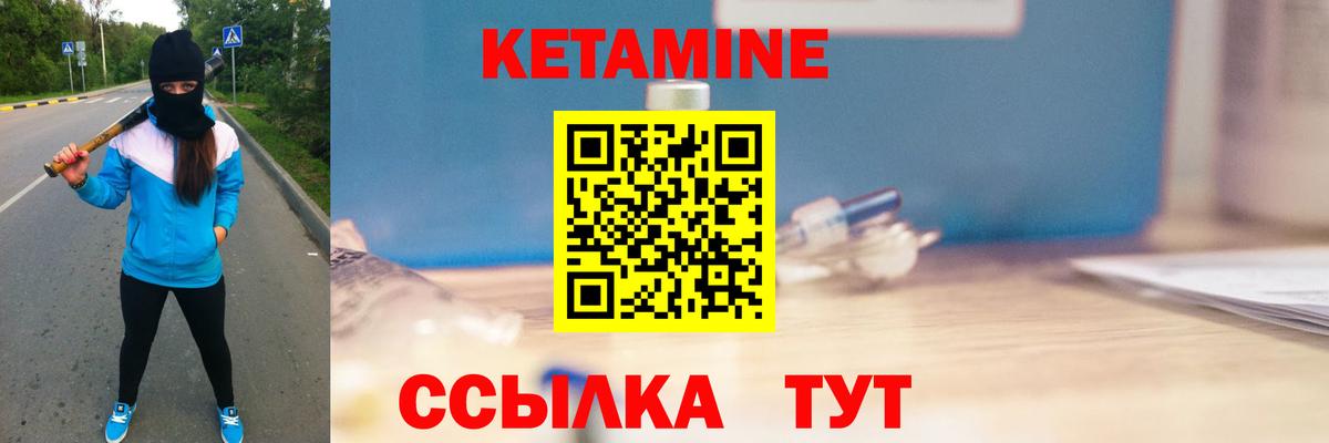 КЕТАМИН ketamine  Кетамин ketamine  Вход с VPN  Кисловодск 