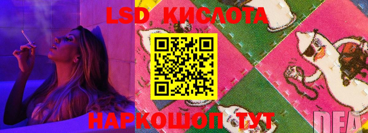 LSD-25 экстази ecstasy  ЛСД экстази кислота  Вход с VPN  Кисловодск 