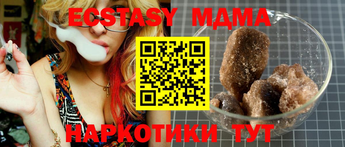 Кисловодск  МДМА crystal  MDMA  MDMA VHQ  Вход с VPN 