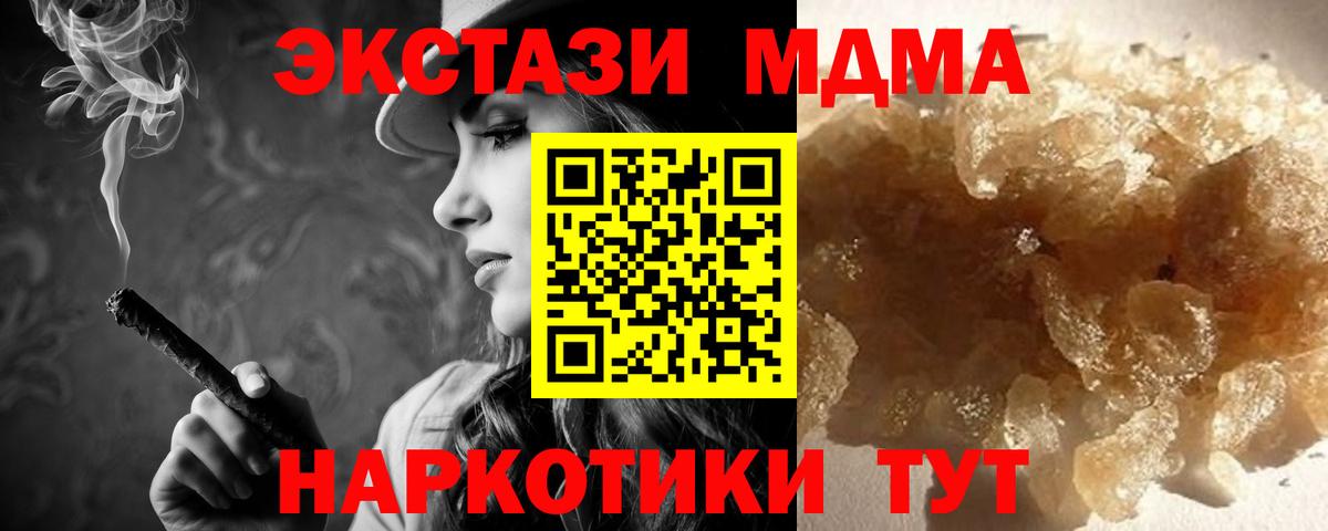 MDMA Molly Кисловодск