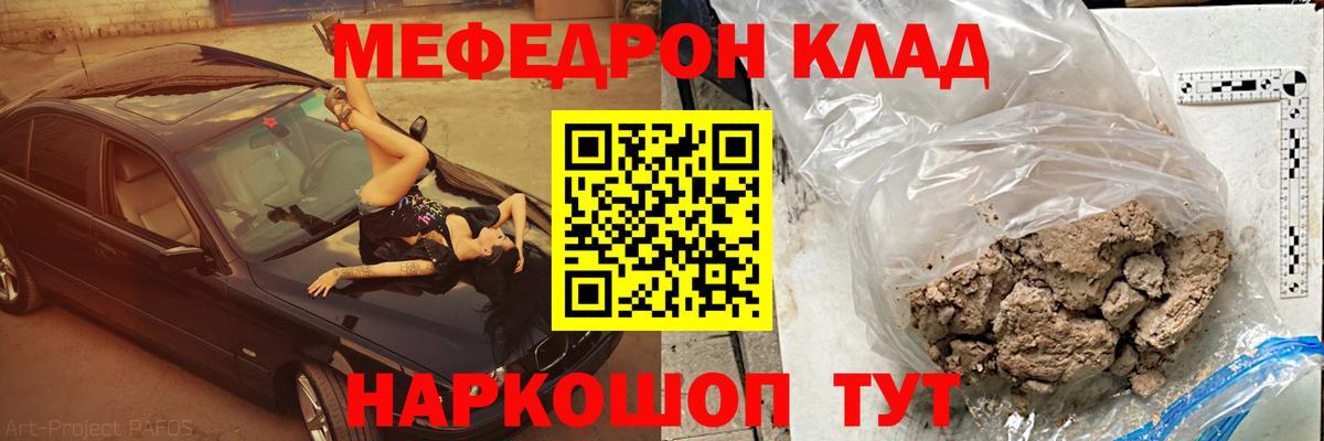 Меф  Вход с VPN  Кисловодск  Мефедрон мяу мяу 