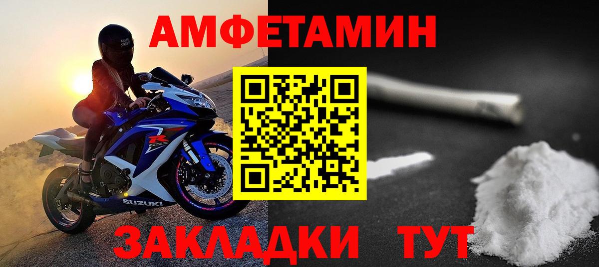 Первитин винт Кисловодск