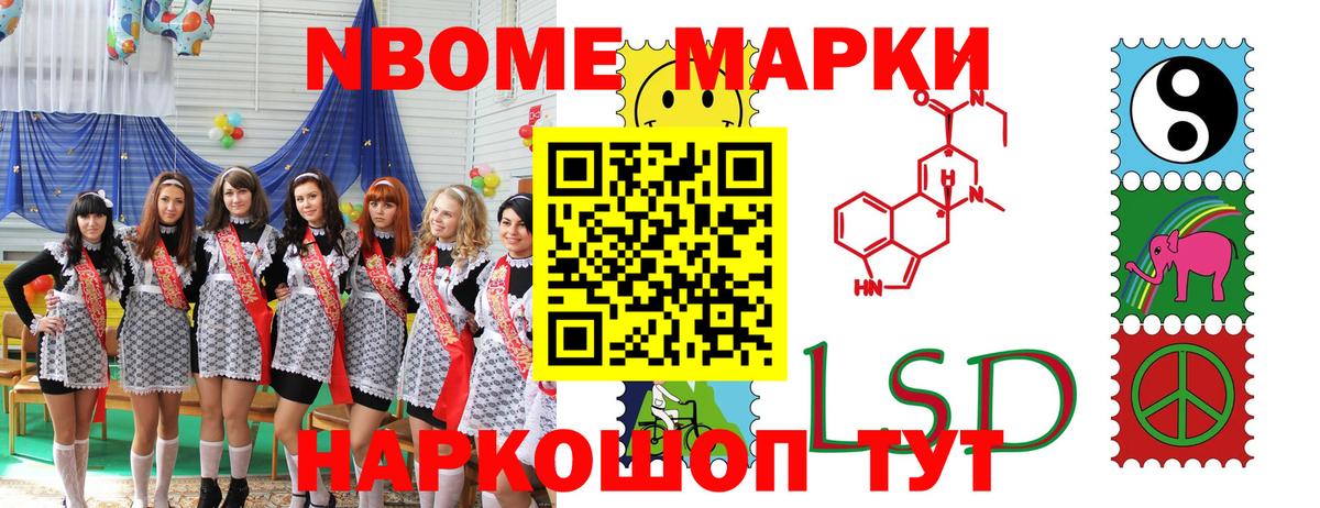 Наркотические марки 1500мкг  Вход с VPN  Кисловодск  Наркотические марки 1500мкг 