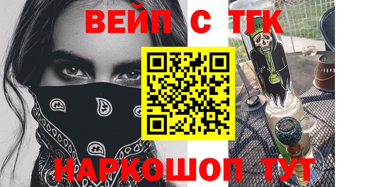 ТГК вейп  Вход с VPN  Дистиллят ТГК гашишное масло  Кисловодск 