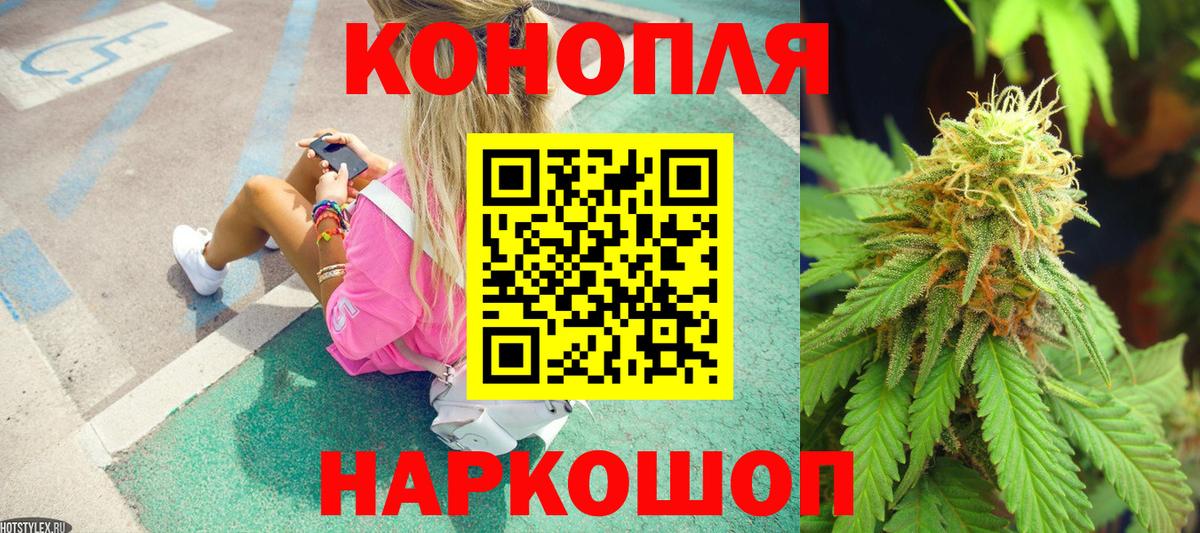 Конопля AK-47  Бошки марихуана семена  Кисловодск  Вход с VPN 